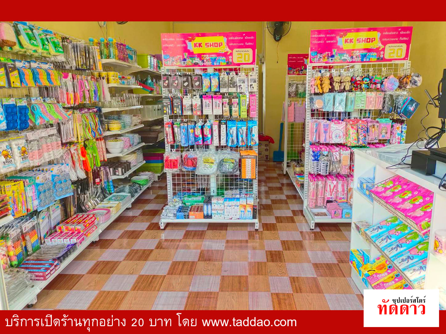 ร้านค้า Package S PRO - ภาพ 22